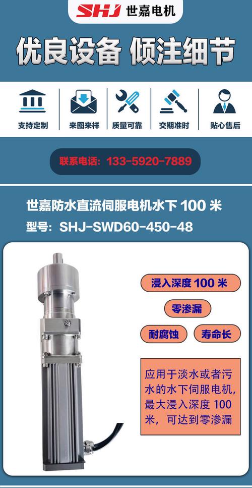 防水電機(jī)廠家，伺服電機(jī)進(jìn)水處理方法視頻